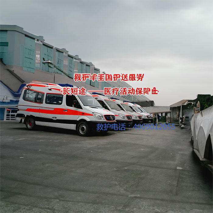 出租急救车联系方式